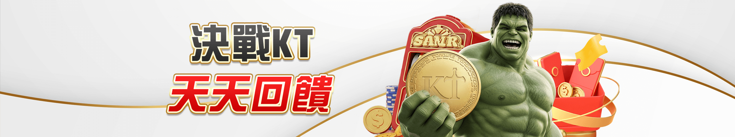 電子遊戲優惠