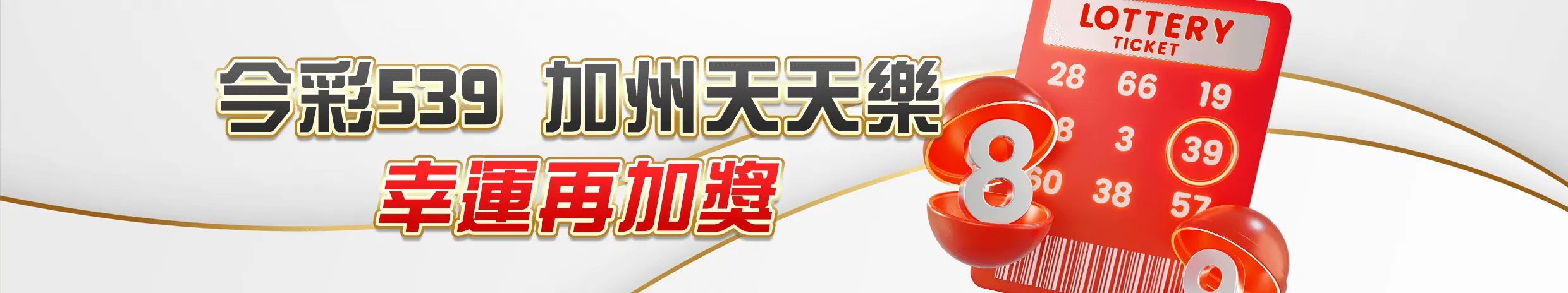 老虎機體驗金